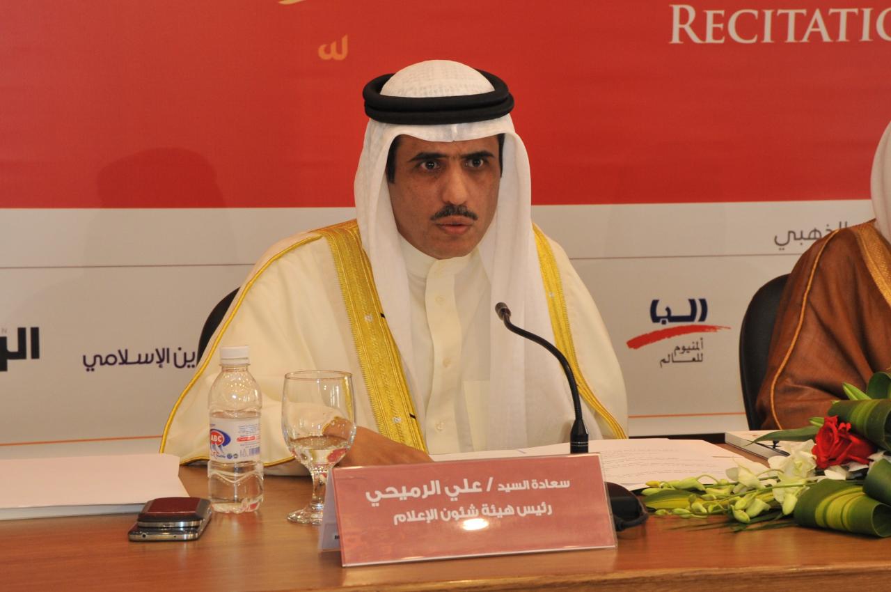 وزير الإعلام البحريني وزير الإعلام البحريني