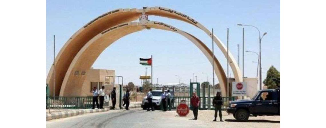 لأردن سيعيد فتح المعبر الحدودي مع العراق لأردن سيعيد فتح المعبر الحدودي مع العراق