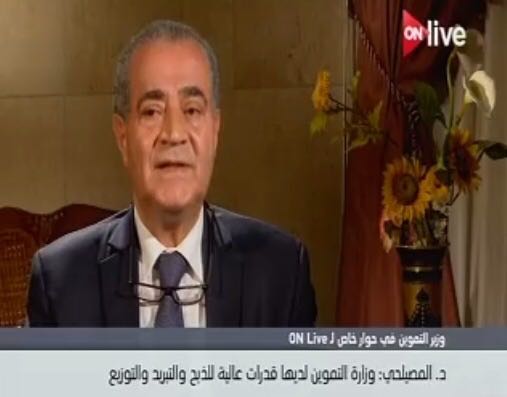 وزير التموين 