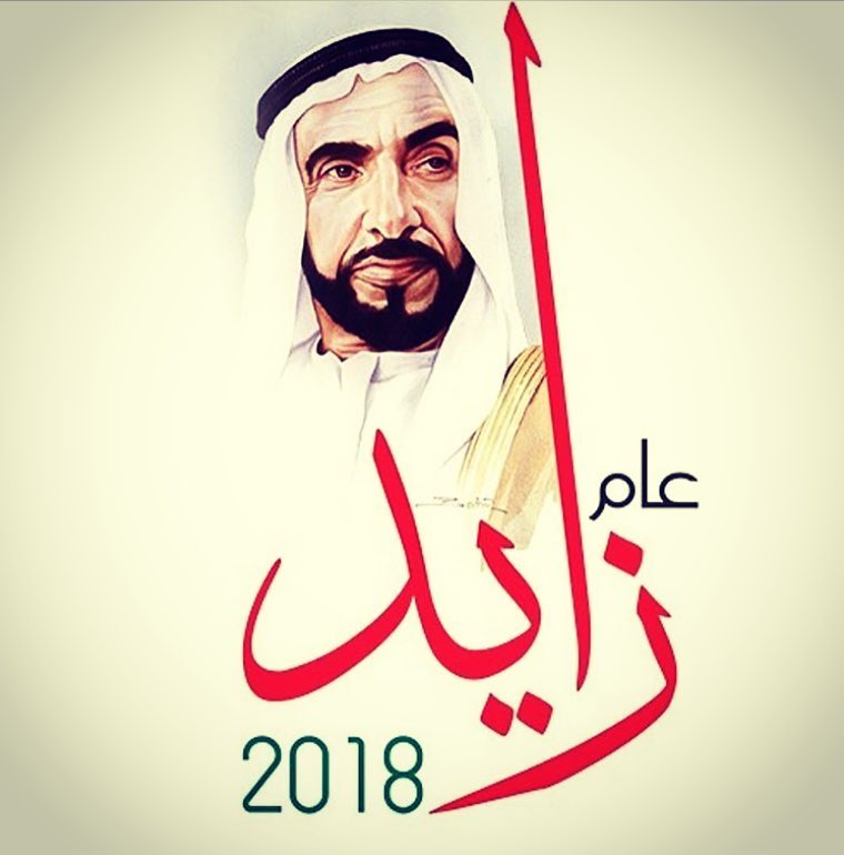 صرحا في أبوظبي تخليدا لذكرى الشيخ زايد صرحا في أبوظبي تخليدا لذكرى الشيخ زايد