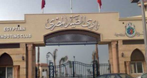 نادي الصيد نادي الصيد