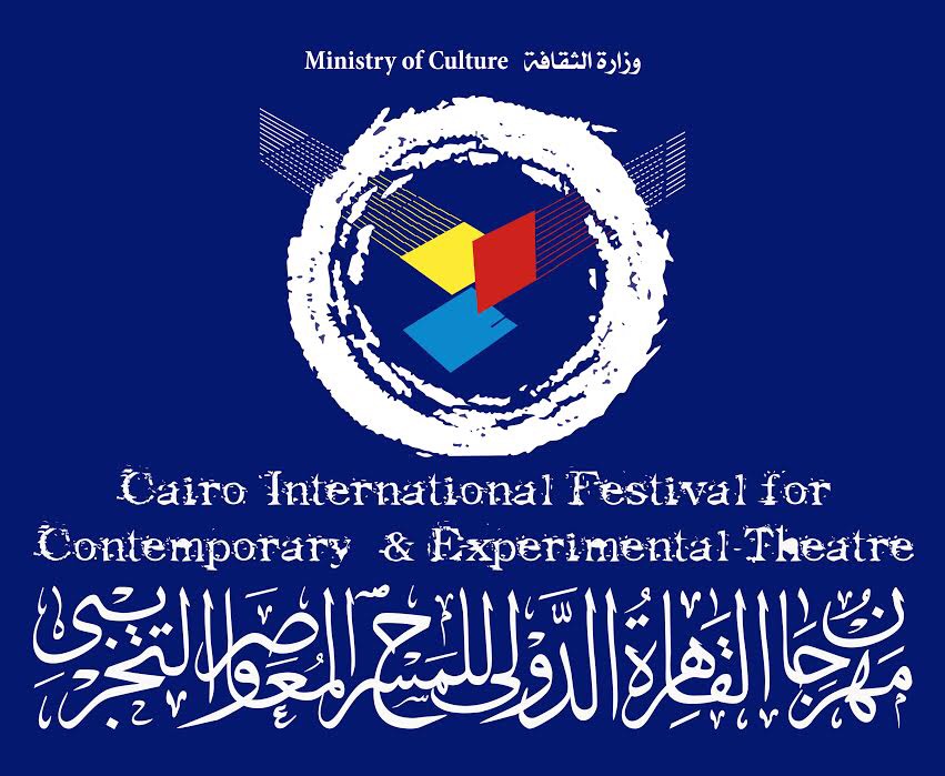مهرجان القاهرة الدولي للمسرح مهرجان القاهرة الدولي للمسرح