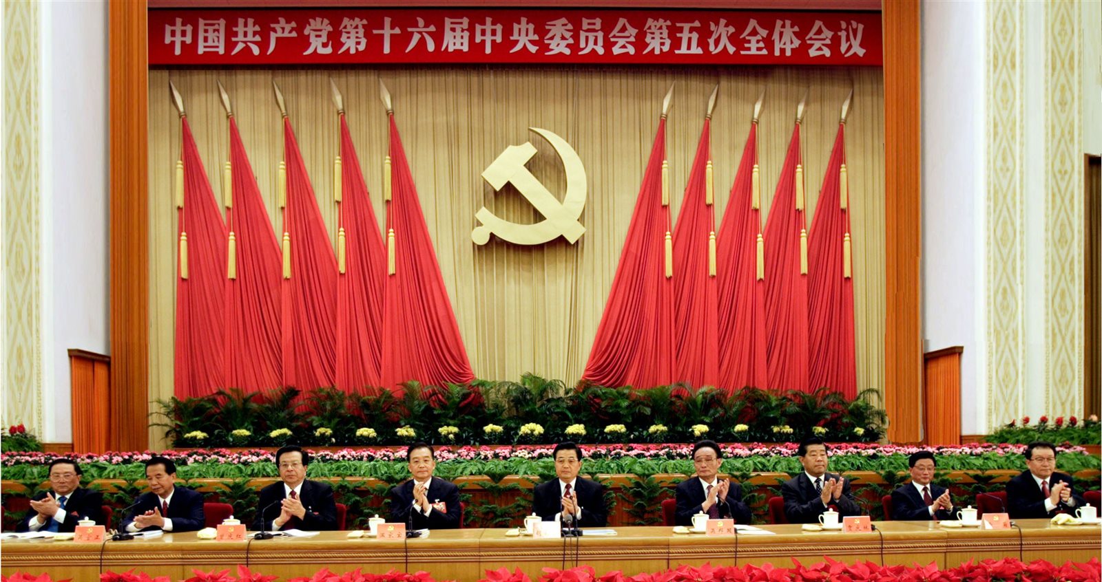  الحزب الشيوعى الصين