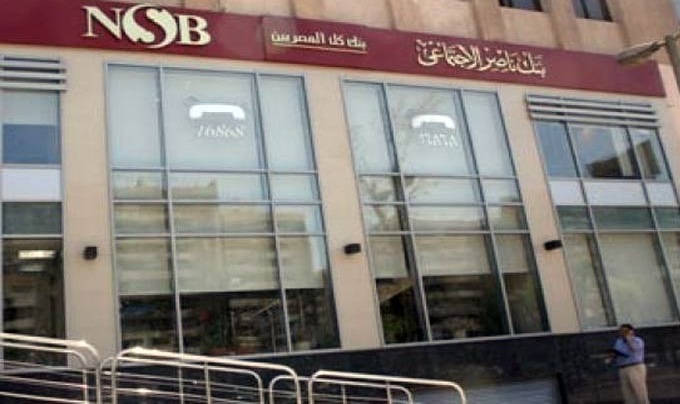 بنك ناصر بنك ناصر
