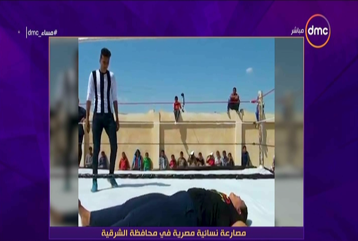 مصارعة نسائية بالشرقية