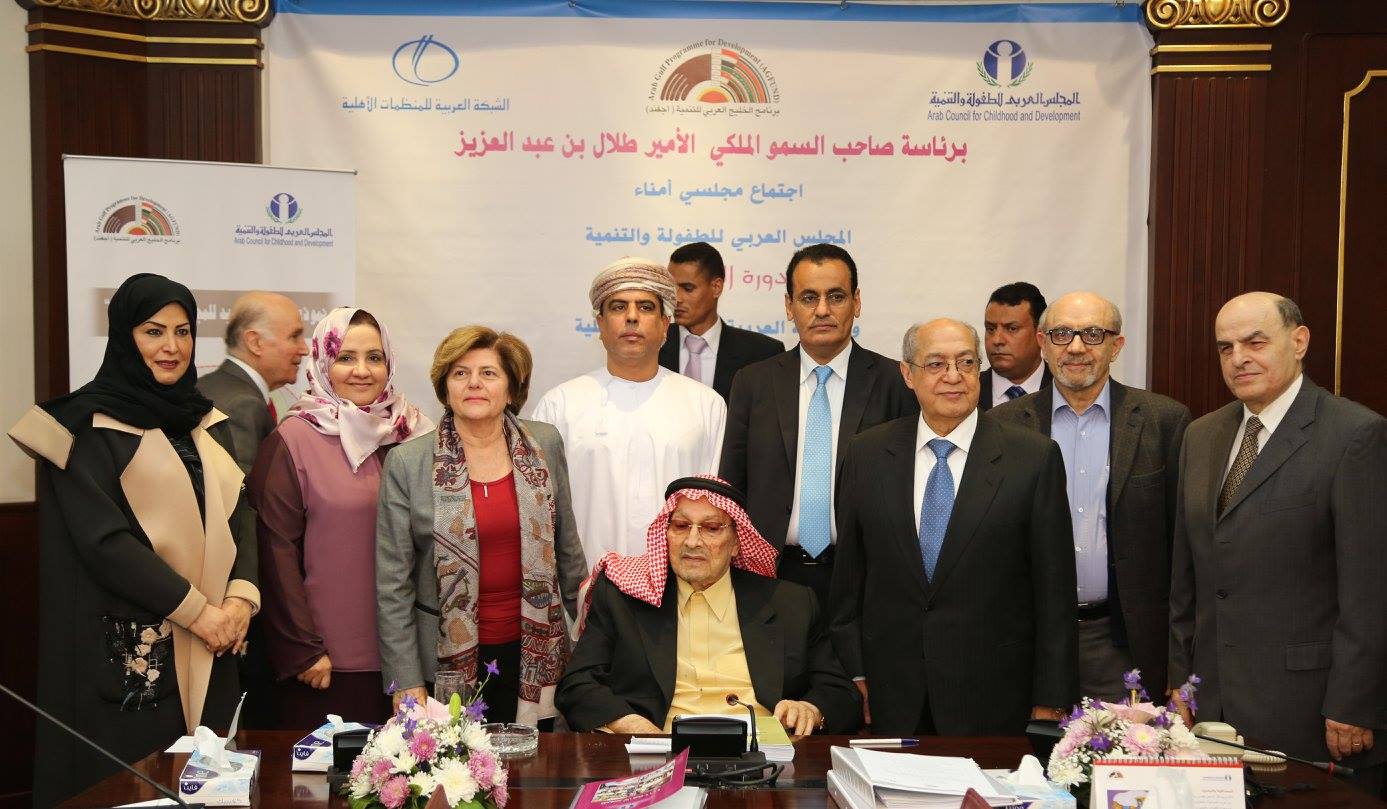 المجلس العربي للطفولة والتنميرعاية الأمير طلال بن عبدالعزيز المجلس العربي للطفولة والتنميرعاية الأمير طلال بن عبدالعزيز