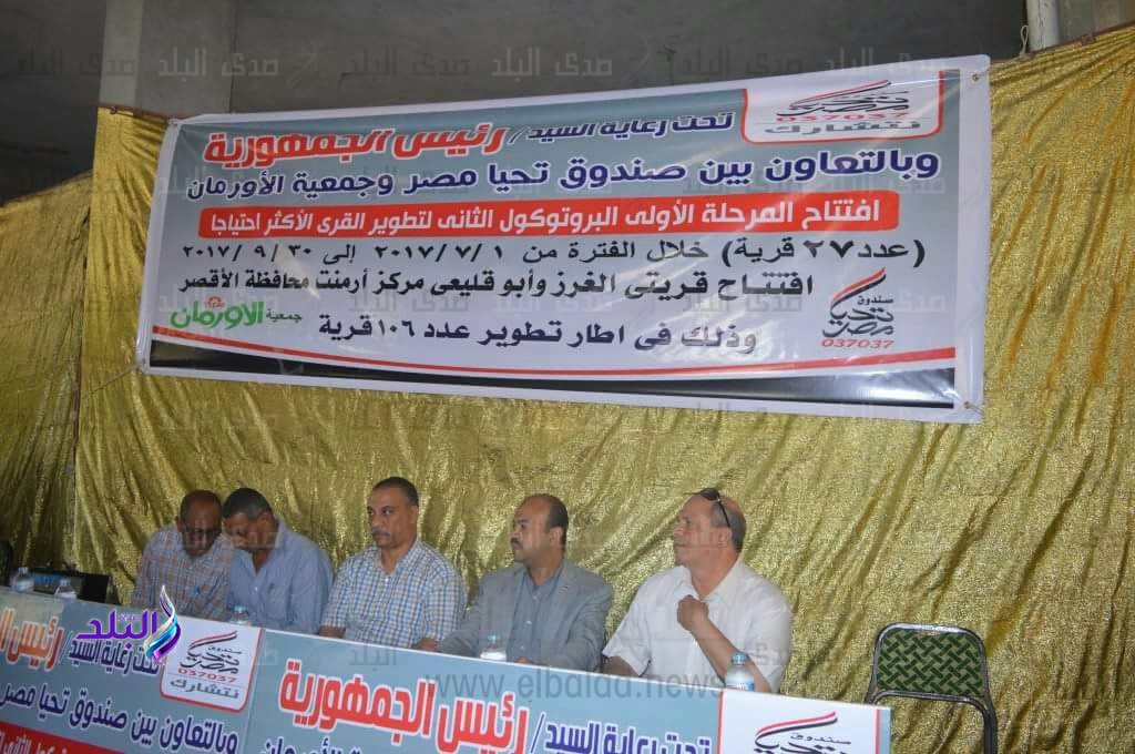 جانب من الحدث