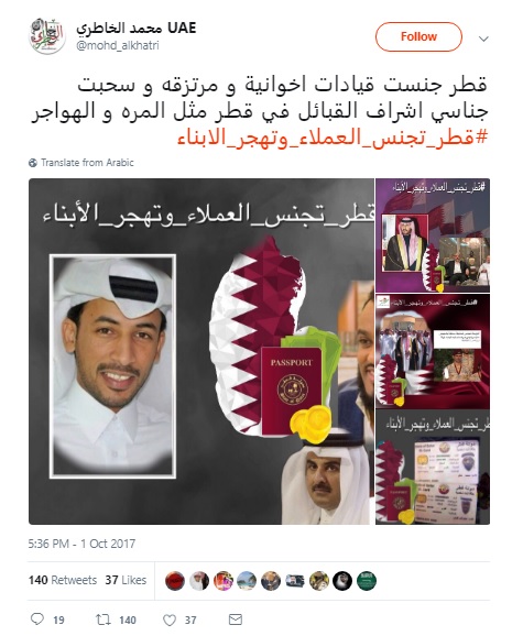 ‎#‎قطر_تجنس_العملاء_وتهجر_الابناء يشعل الخليج بعد سحب الجنسي