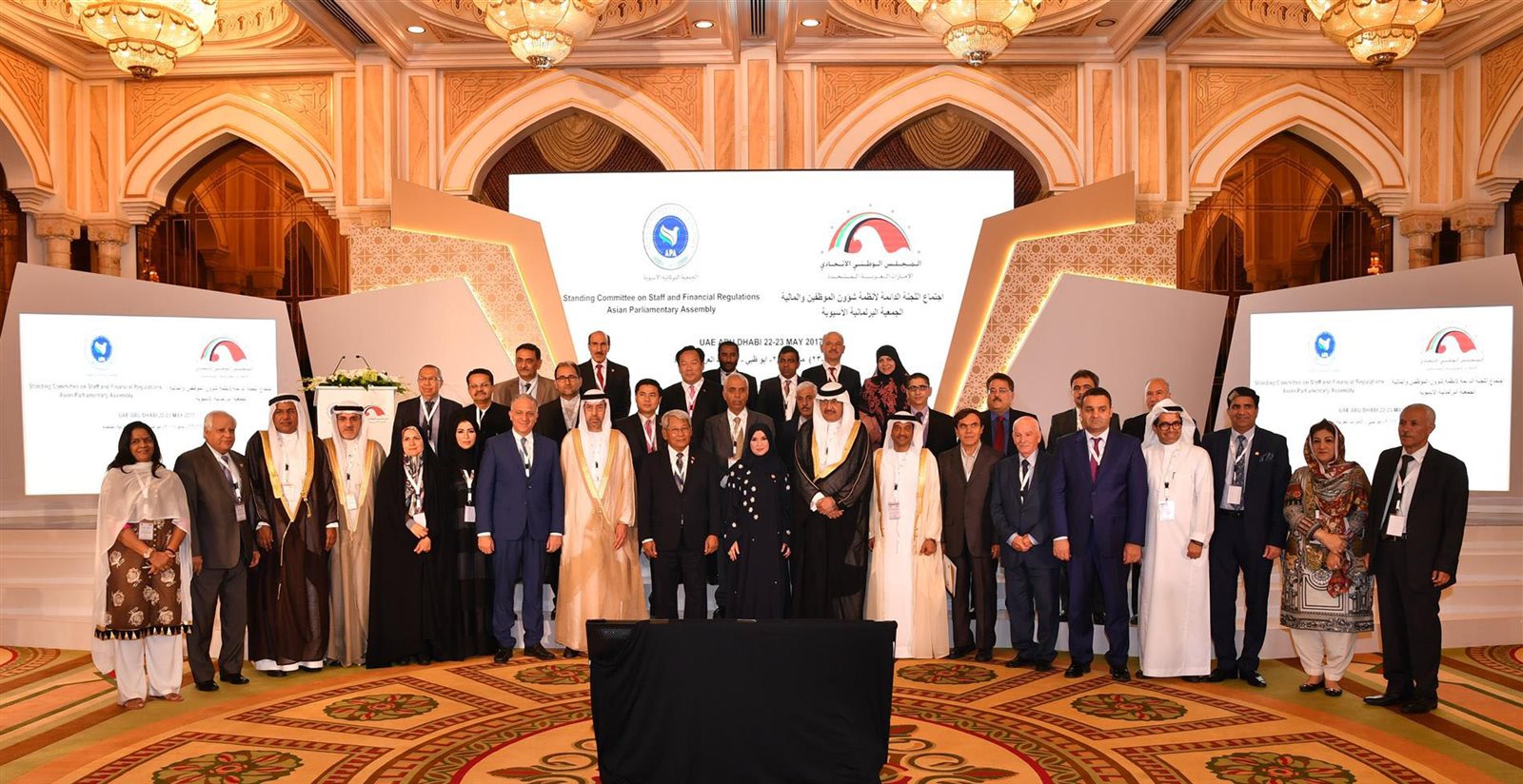  الجمعية البرلمانية الآسيوية