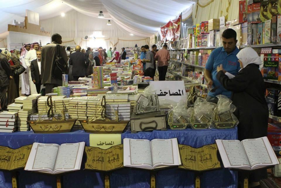 معرض عمان الدولي للكتاب معرض عمان الدولي للكتاب
