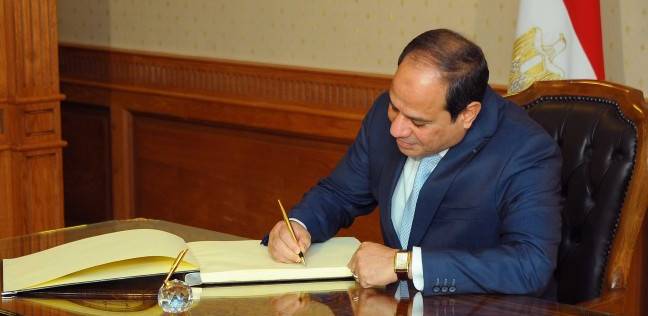 رئيس الجمهورية رئيس الجمهورية