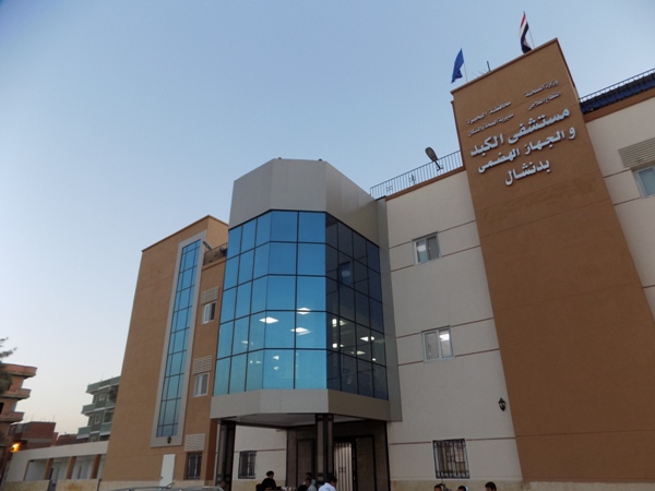 المستشفى المستشفى