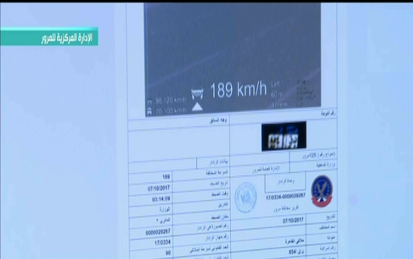 صورة من الحدث الرادار