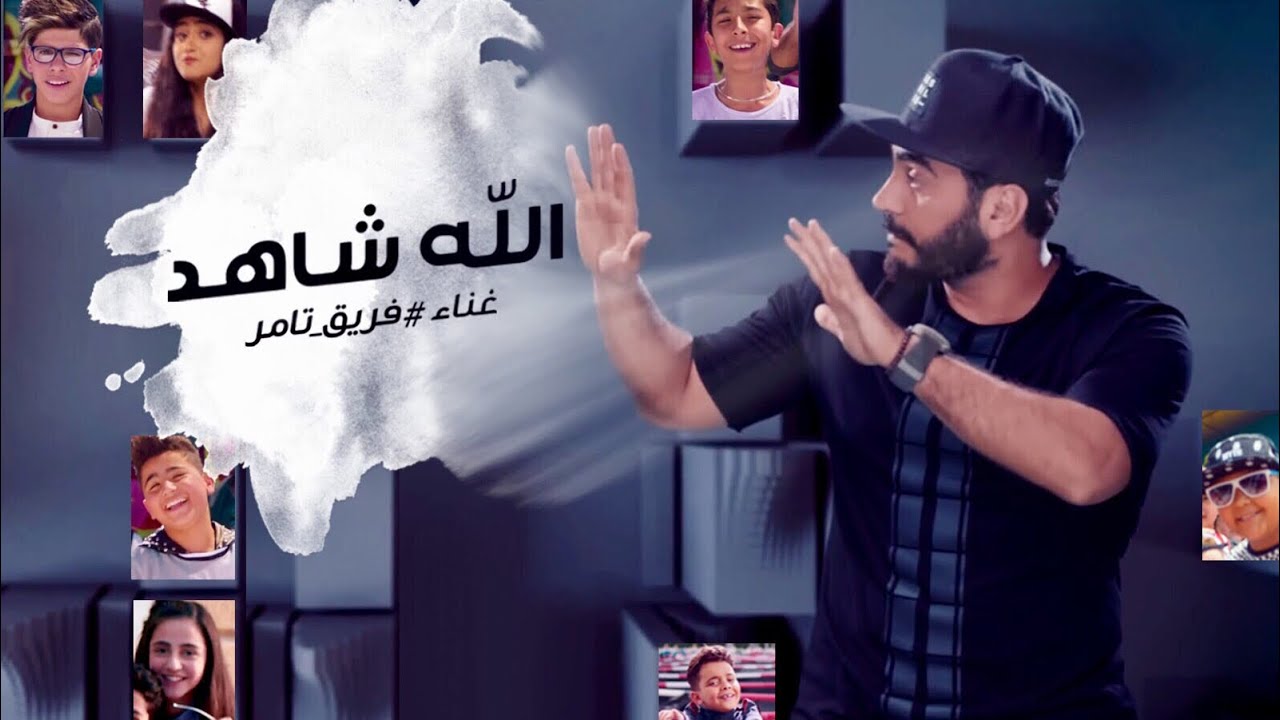 تامر حسني تامر حسني