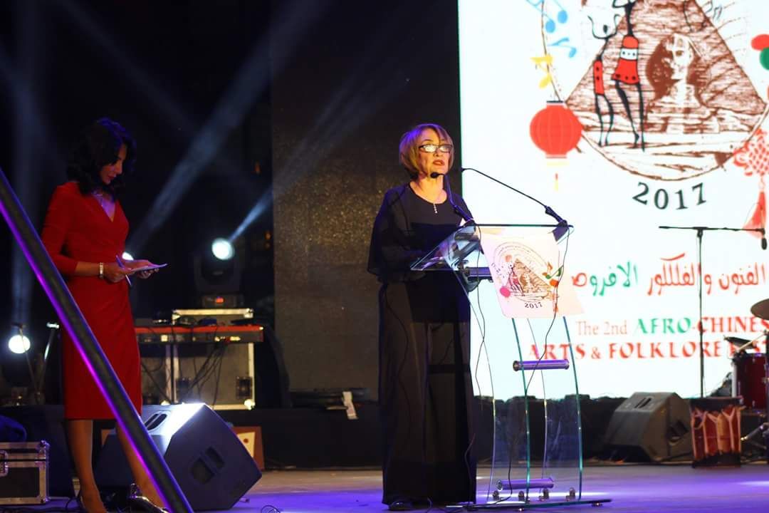 حفل ختام مهرجان الفنون والفلكلور الأفروصيني الدورة الثانية