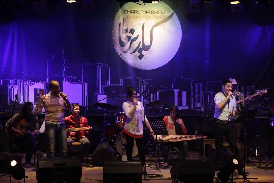  فرقة كاريزما باند 