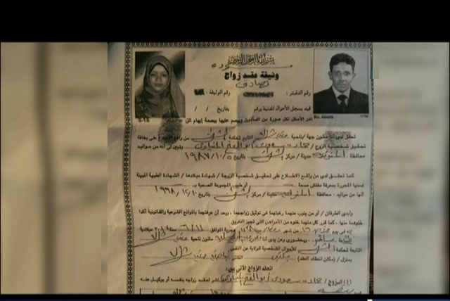 عقد زواج عرفي