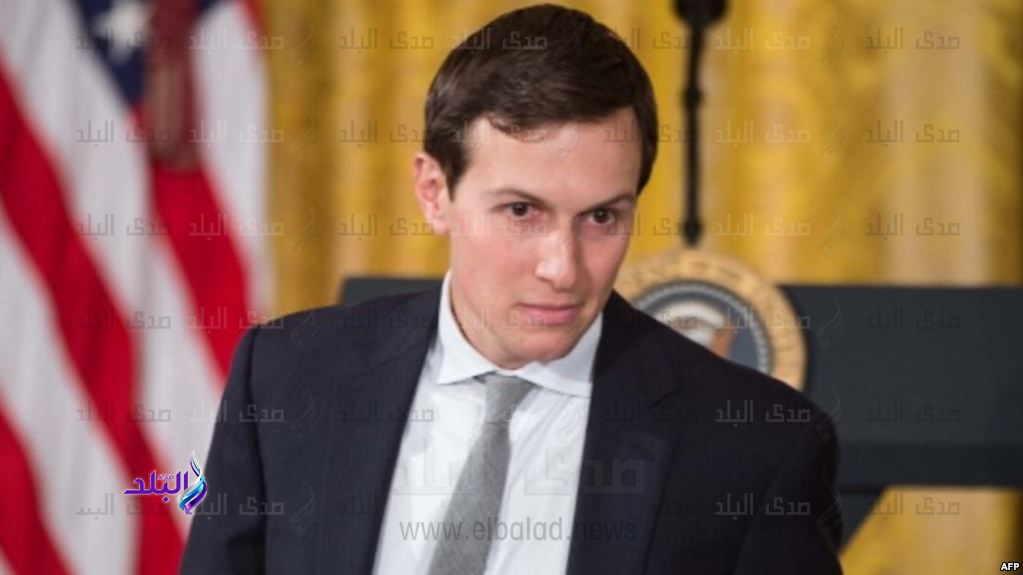  (سي إن إن): كوشنر يقدم وثائق إلى المحقق الخاص بالتحقيق في ا