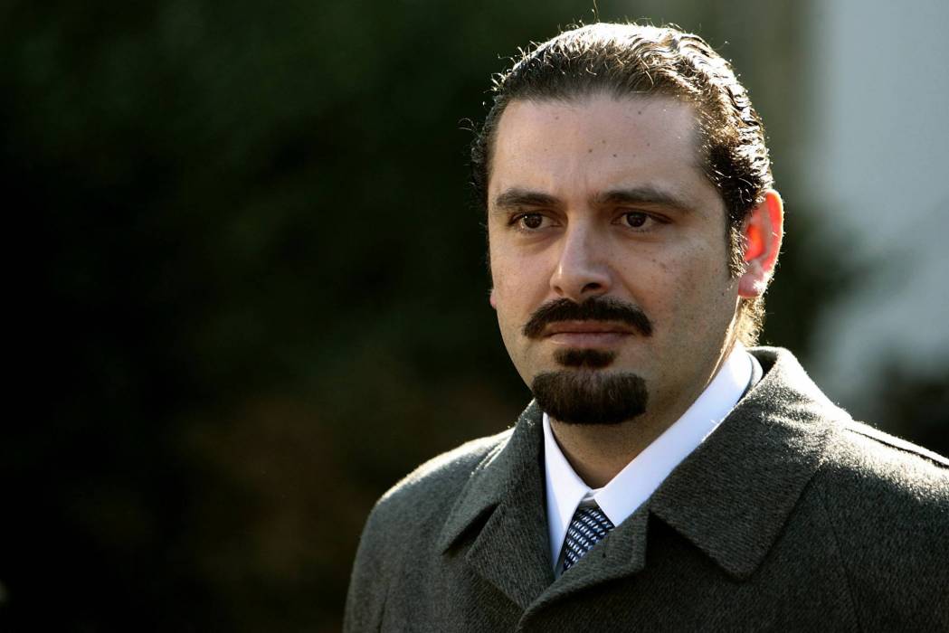 سعد الحرير سعد الحرير