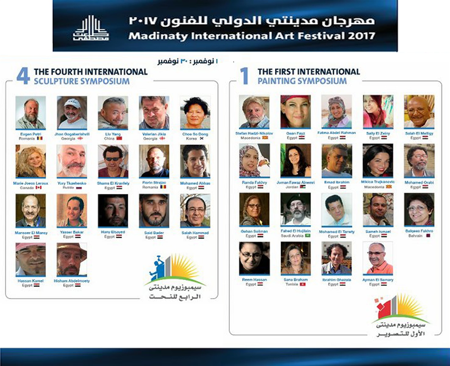 بوستر مهرجان مدينتي الدولي للفنون.jpg بوستر مهرجان مدينتي الدولي للفنون.jpg