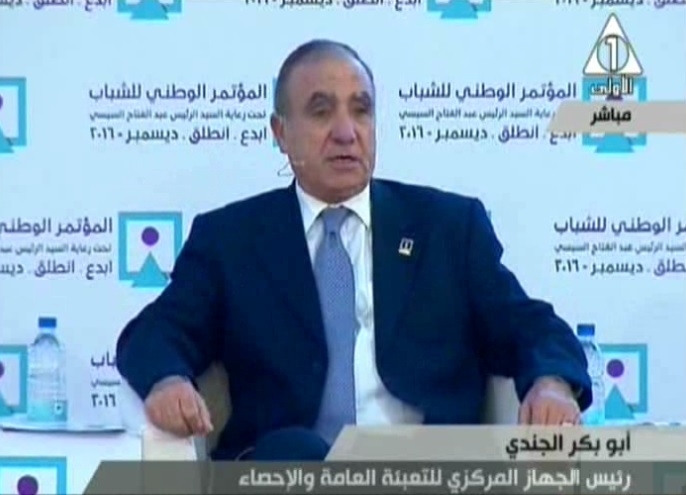 رئيس الجهاز المركزي للتعبئة العامة والإحصاء رئيس الجهاز المركزي للتعبئة العامة والإحصاء