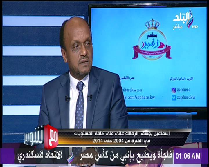 اسماعيل يوسف