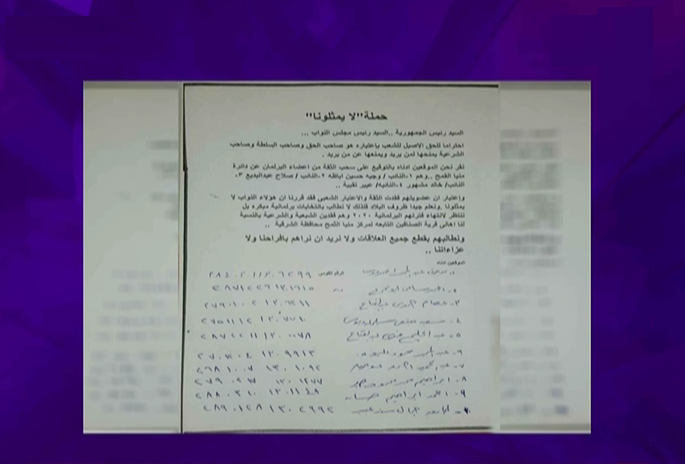 حملة لا يمثلونا