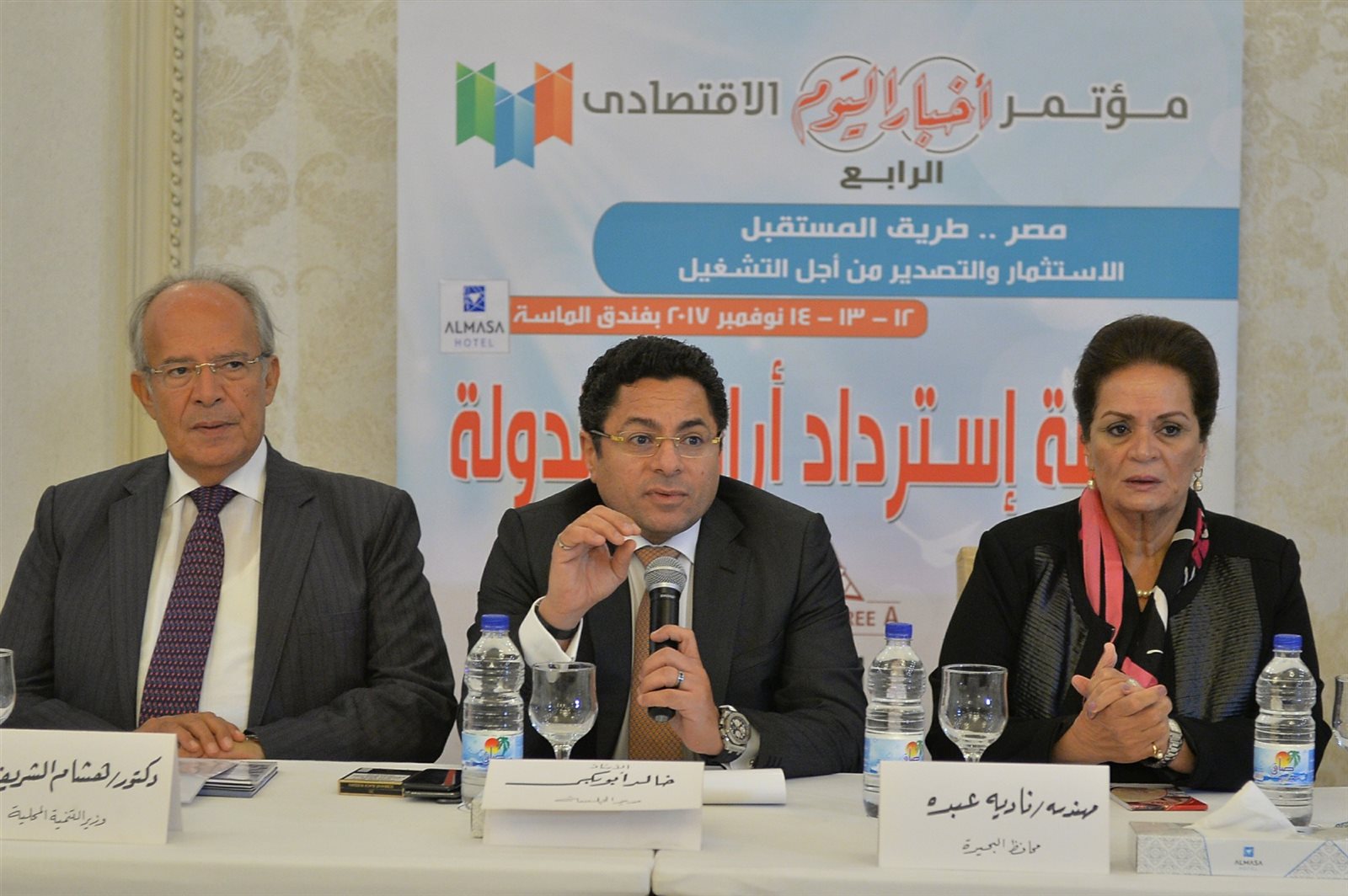 مؤتمر أخبار اليوم