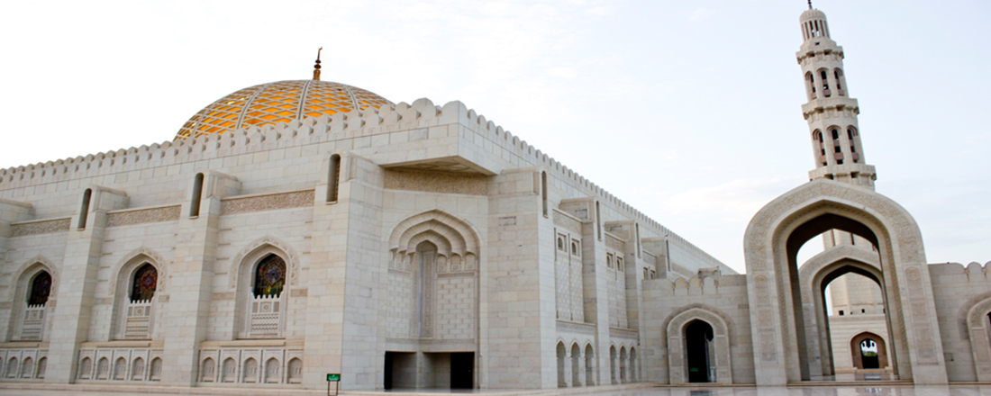 مركز السلطان قابوس العالي للثقافة والعلوم مركز السلطان قابوس العالي للثقافة والعلوم