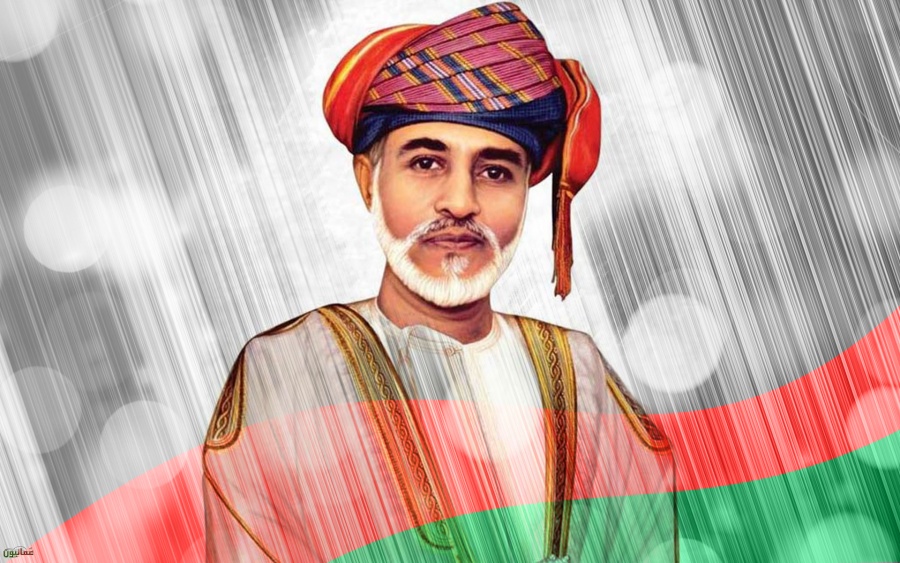 السلطان قابوس السلطان قابوس