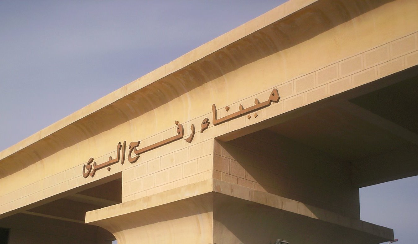 رفح البري رفح البري