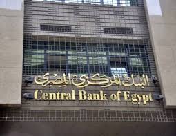 البنك المركزي
