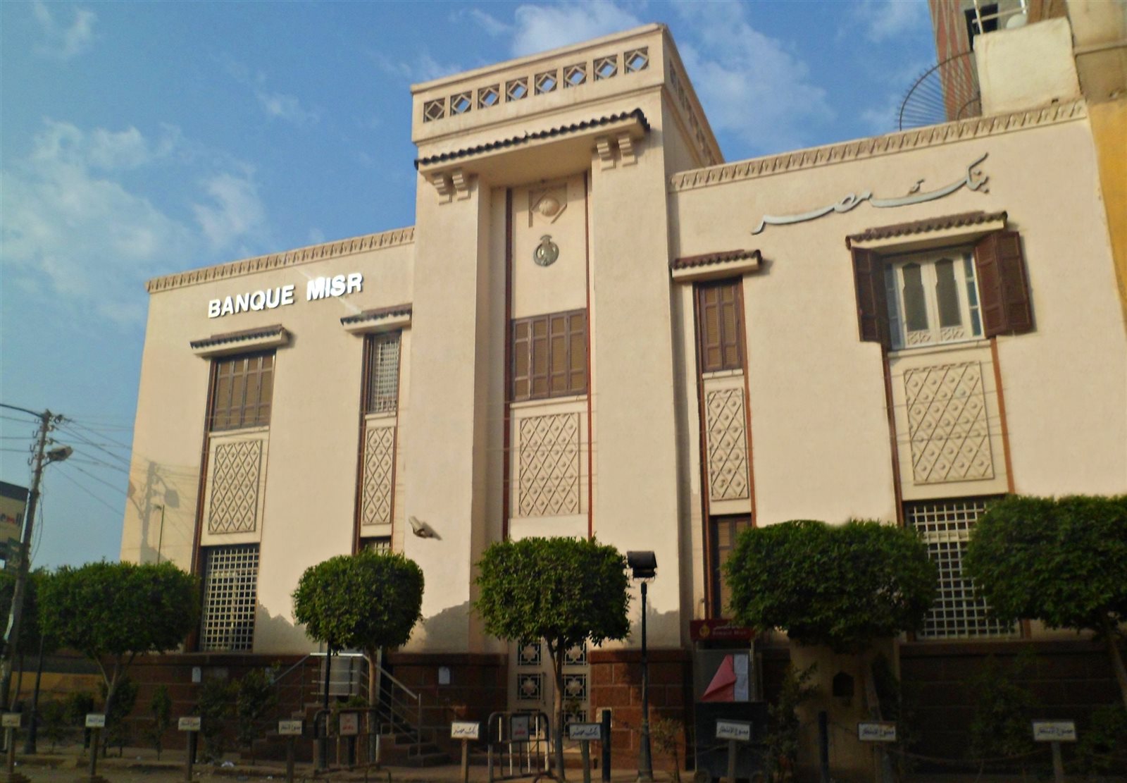  بنك مصر