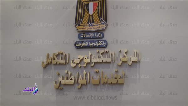 القرية التكنولوجية ببني سويف