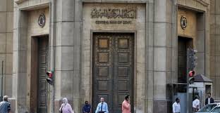 البنك المركزي