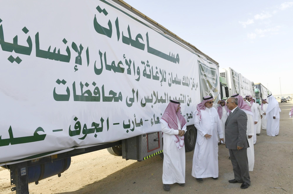 مركز الملك سلمان مركز الملك سلمان