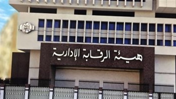 الرقابة الإدارية 