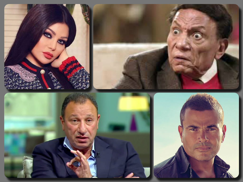 عادل إمام وهيفاء وهبي والخطيب وعمرو دياب