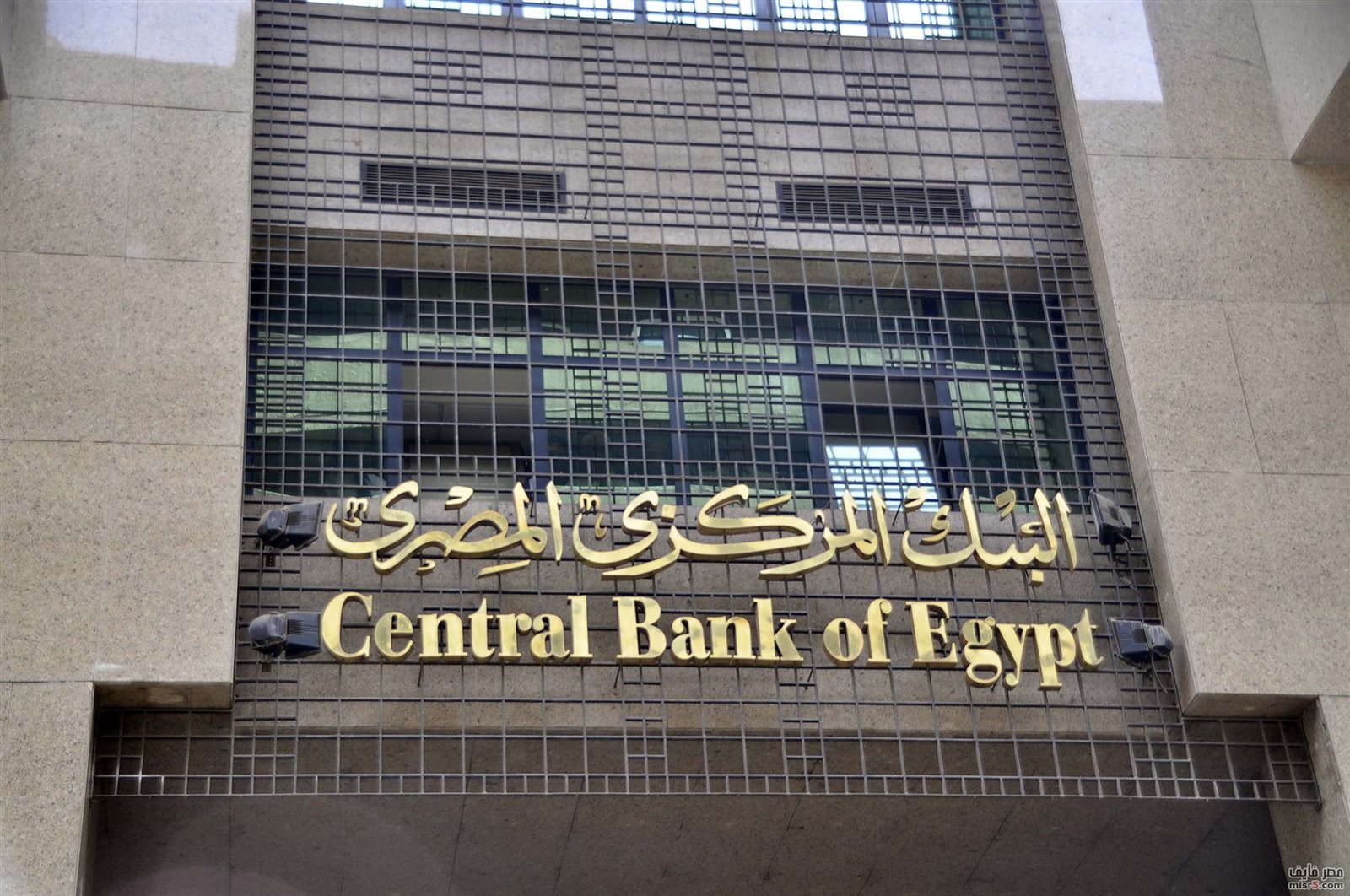 البنك المركزي المصري البنك المركزي المصري