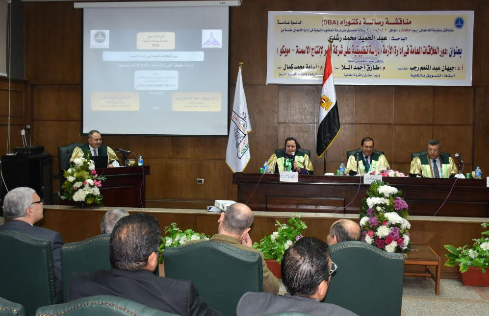 وزير البترول يشارك في مناقشة رسالة دكتوراة حول مشكلات مؤسسات