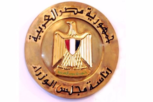 مجلس الوزراء 