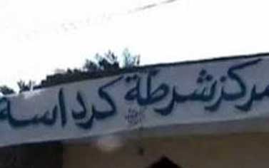 قسم شرطة كرداسة