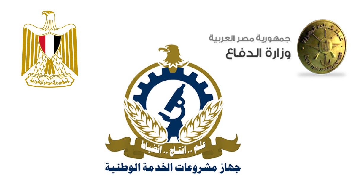 جهاز مشروعات الخدمة الوطنية