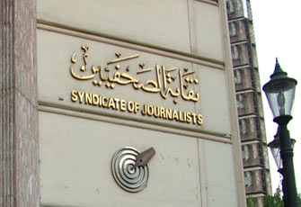 الصحفيين
