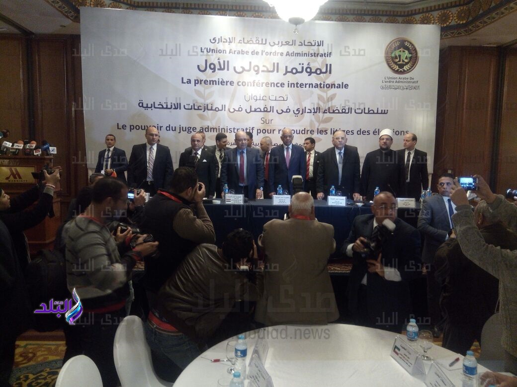 المؤتمر الدولى للمنازعات الانتخابية المؤتمر الدولى للمنازعات الانتخابية