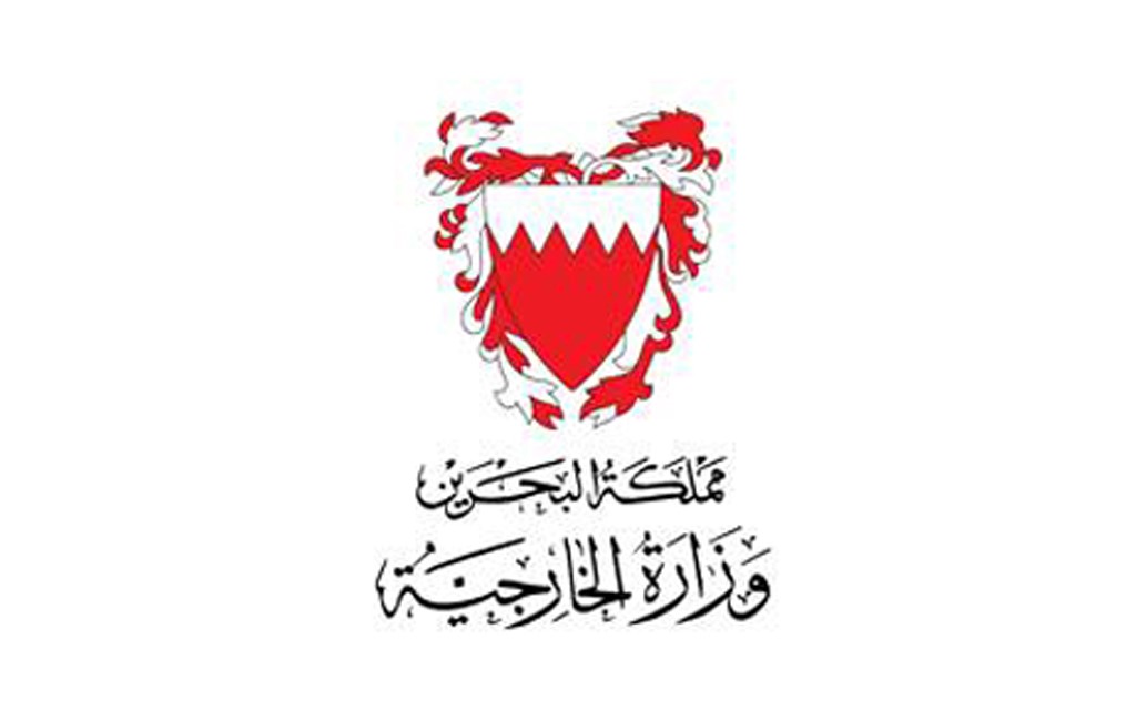 الخارجية البحرينية الخارجية البحرينية