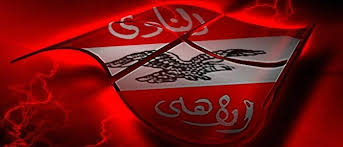 نادى الاهلى( ارشيفية)