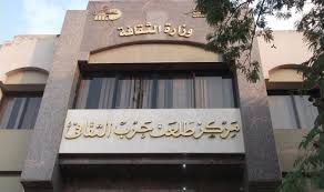  طلعت حرب