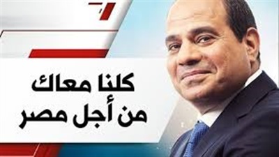 الرئيس السيسي الرئيس السيسي