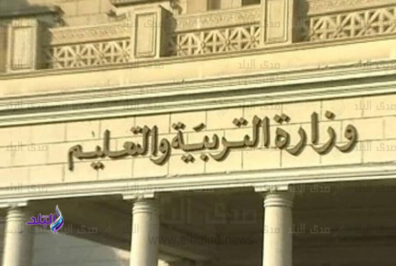 وزارة التربية والتعليم وزارة التربية والتعليم
